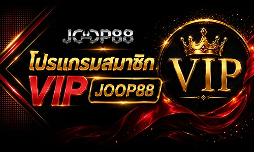 โปรโมชั่น VIP 8 ระดับ + เช็คอิน 7 วัน